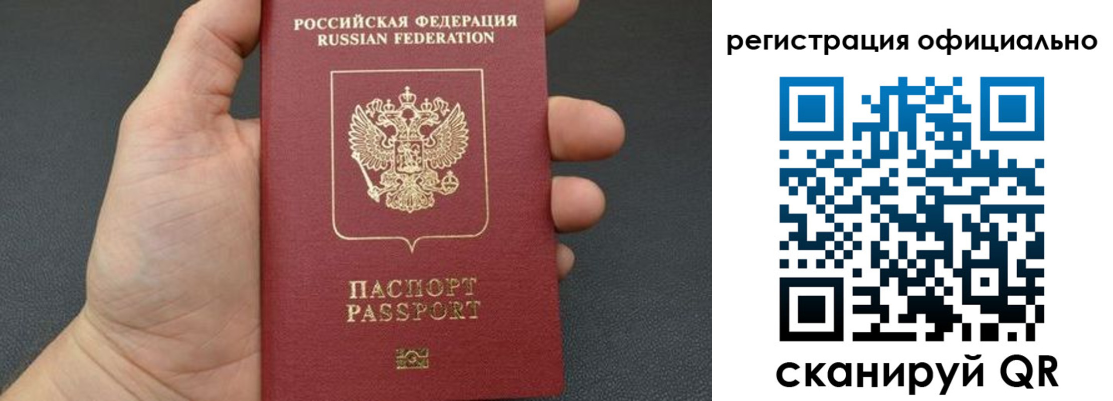 прописка в Архангельской области