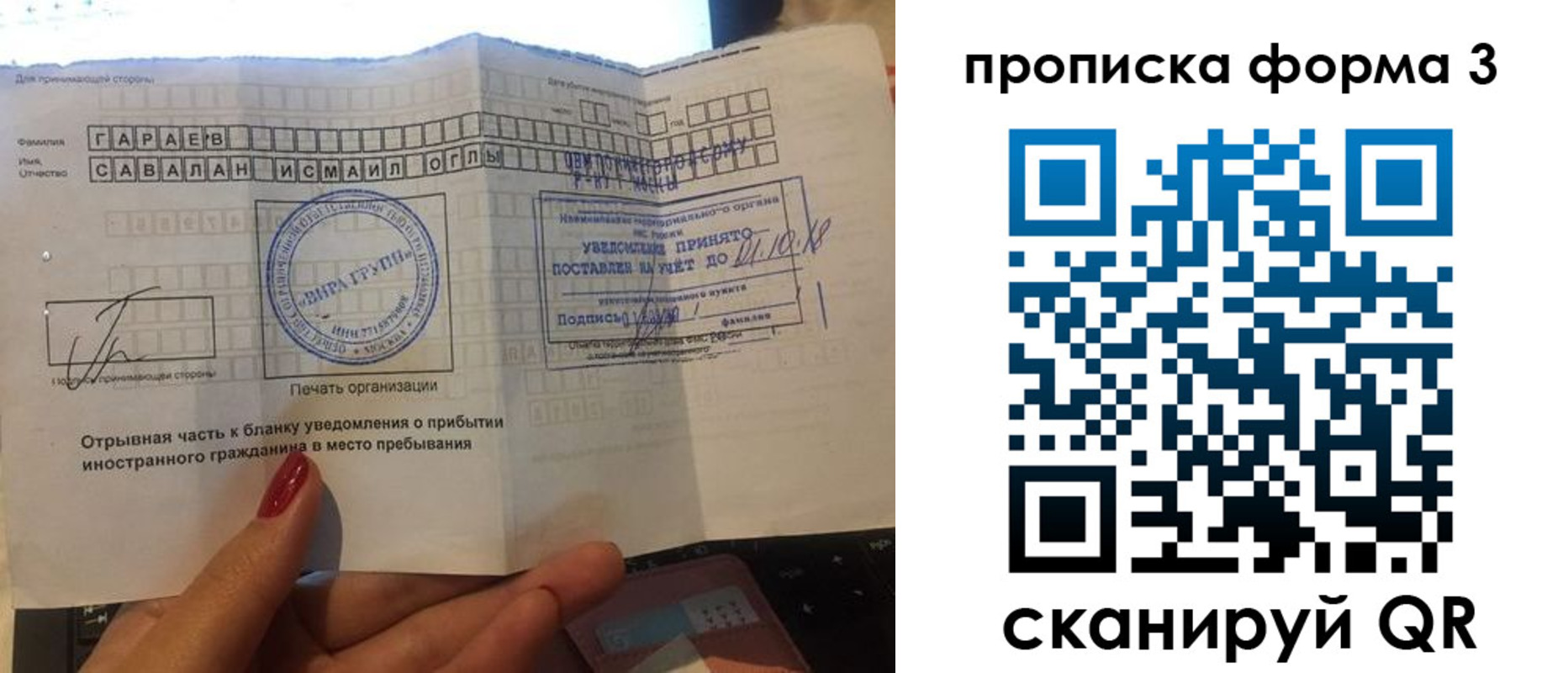 временная регистрация в Архангельской области