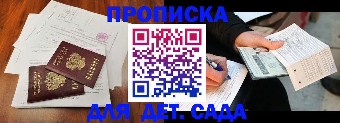 временная регистрация в квартире в Архангельской области