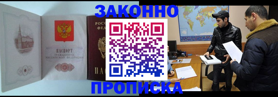 временная регистрация гарантия в Архангельской области