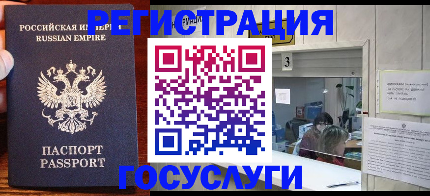 прописка ребенка в Архангельской области